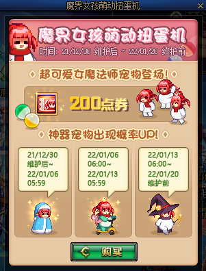dnf魔界女孩