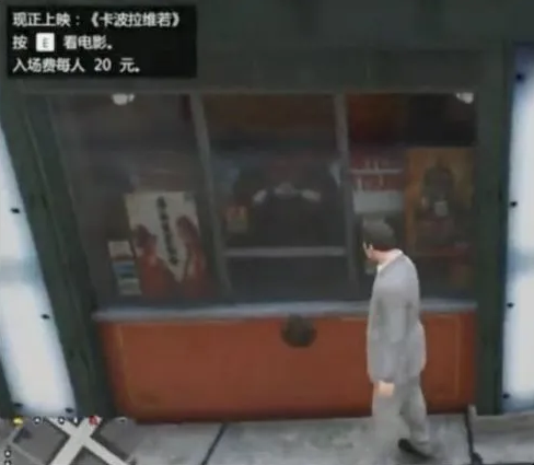 gta5看电影