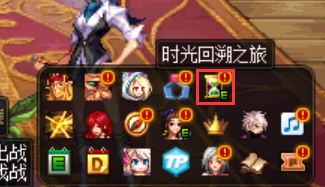 dnf时光回溯