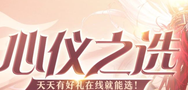 dnf心仪之选