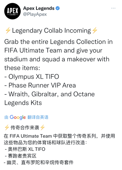 apex英雄