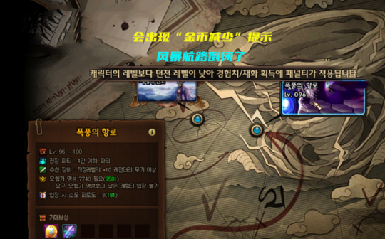dnf风暴航路