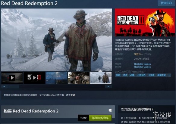 荒野大镖客2steam