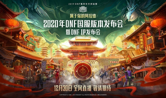 dnf加速器
