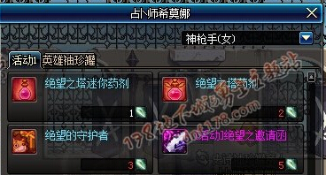 dnf刷绝望之塔送迷你蕾娜宠物