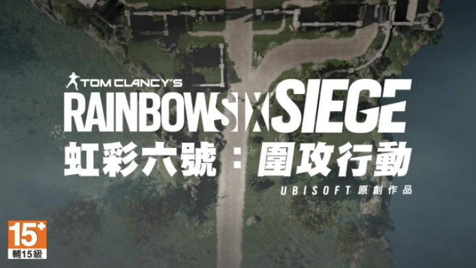 彩虹六号围攻