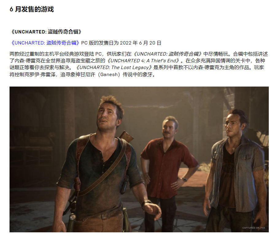 epic消息