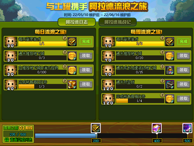 DNF活动