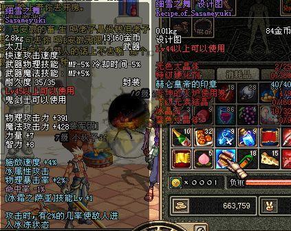 DNF老玩家评60级经典装备