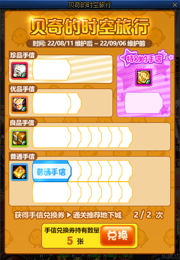 dnf活动