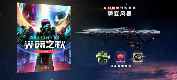 命运2加速器