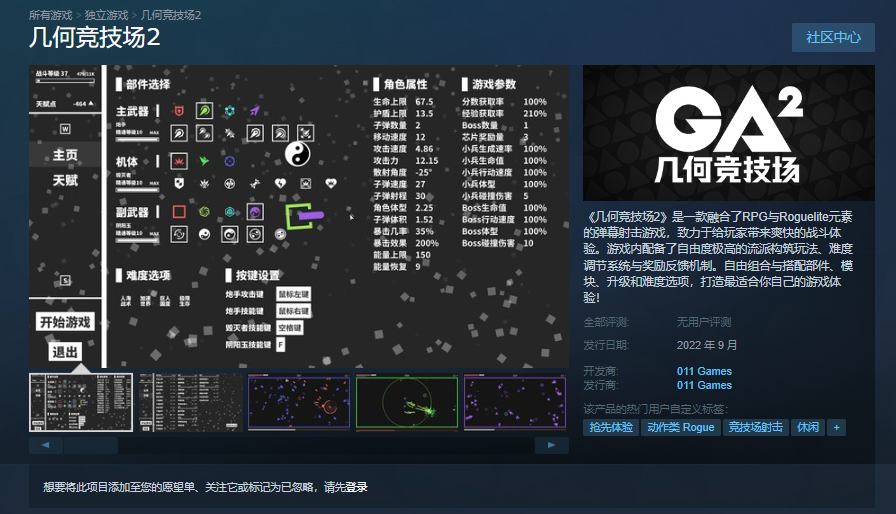 steam游戏