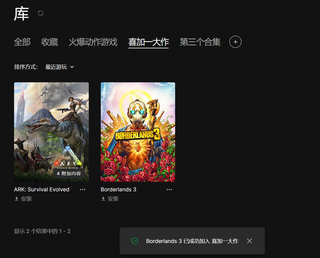 epic更新