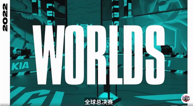 英雄联盟比赛