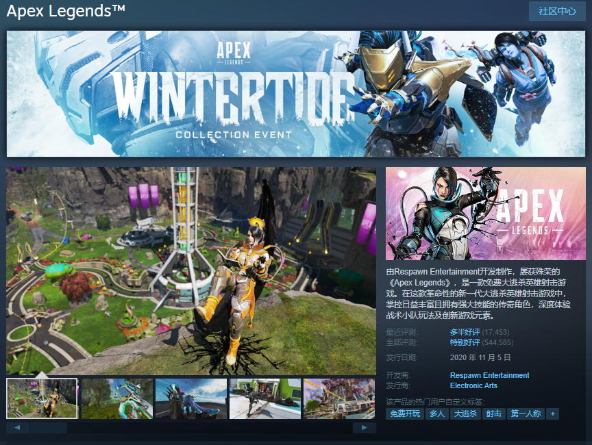 apex英雄steam