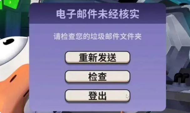 鹅鸭杀加速器