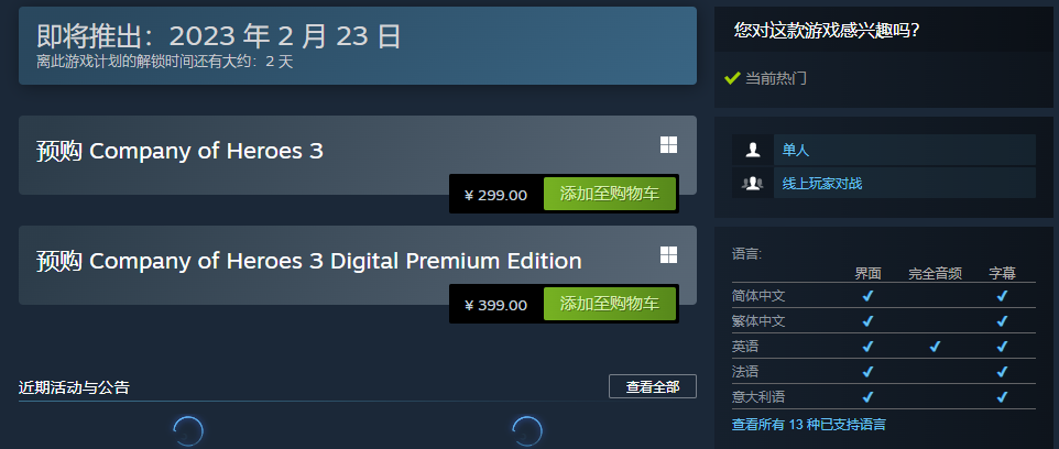 英雄连3加速器