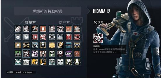 彩虹六号
