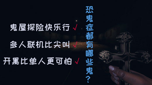 恐鬼症