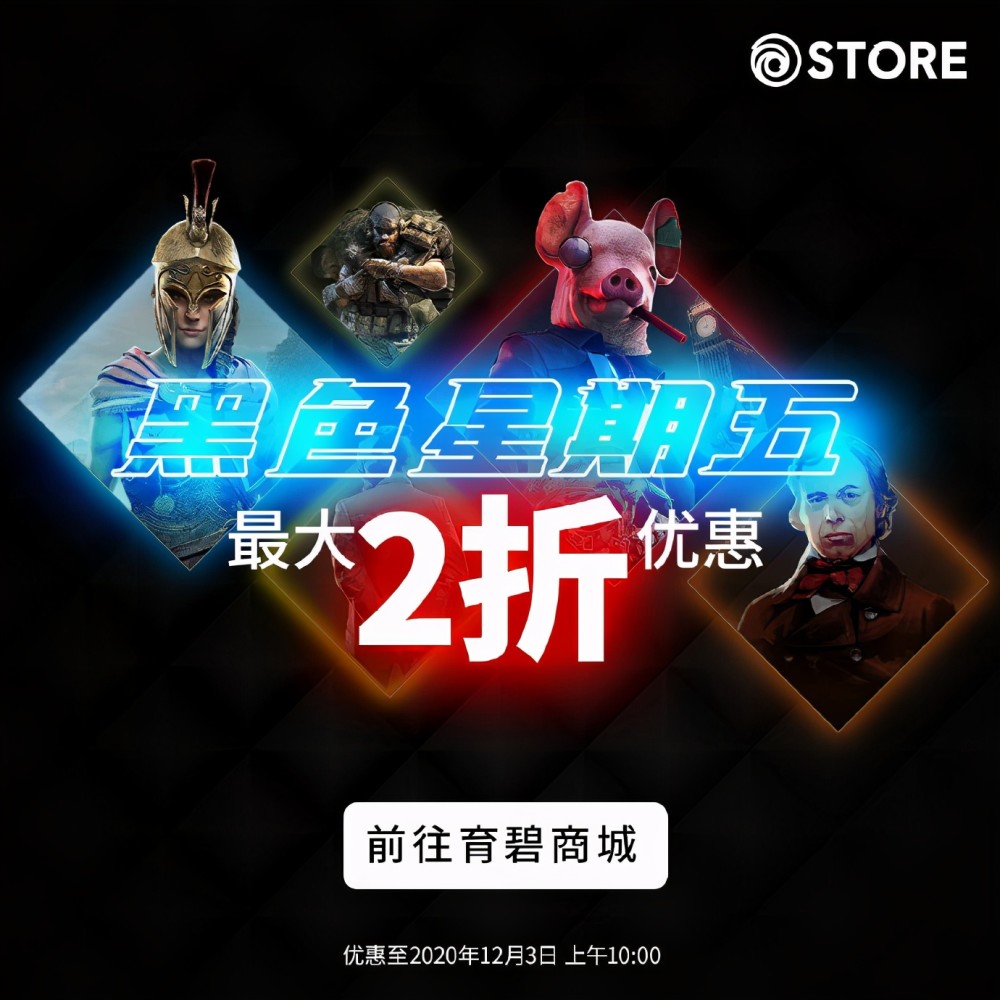 育碧商城