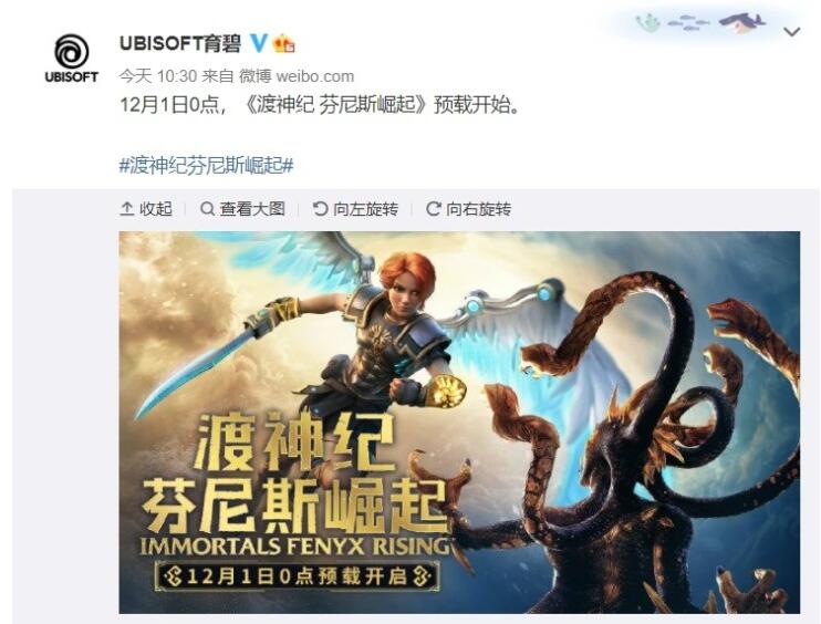 育碧预载