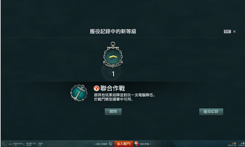 战舰世界亚服公测开启