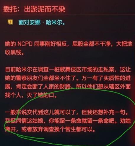 赛博朋克任务