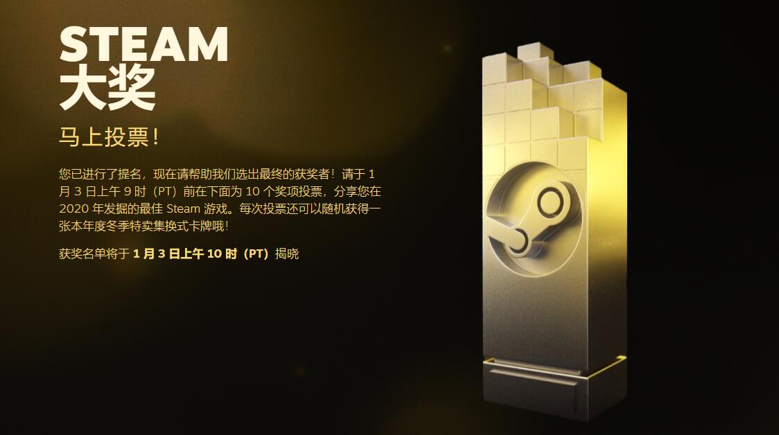 steam大赏