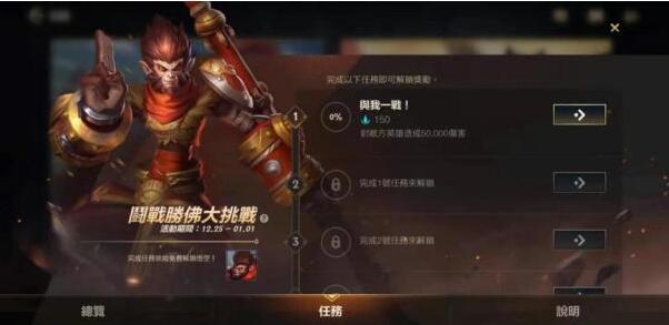 英雄联盟手游
