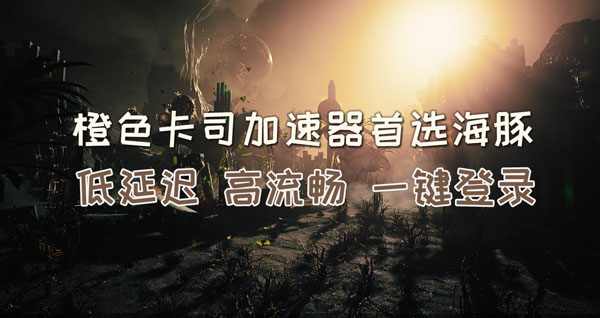  橙色卡司