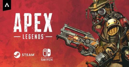 apex英雄NS版