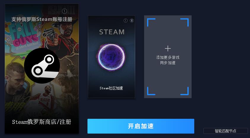 steam注册俄服
