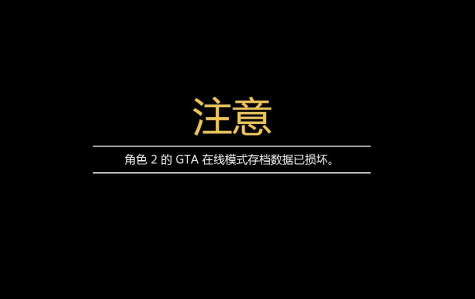 gta5角色