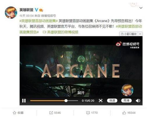 英雄联盟动画