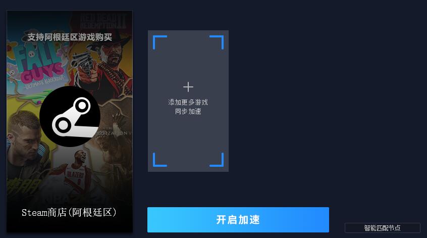 steam商店阿根廷