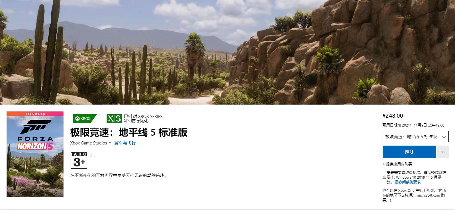 微软商店登录