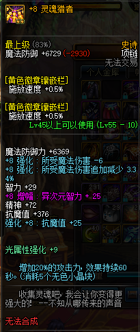 dnf加速器攻略