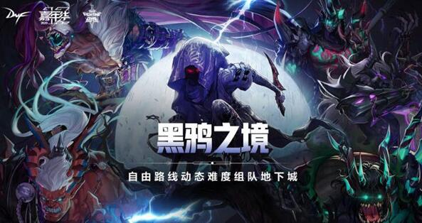 dnf加速器