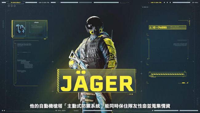 彩虹六号异种干员