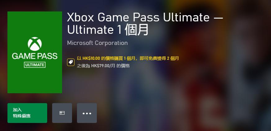 xbox加速器