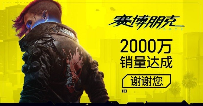 赛博朋克2077加速器