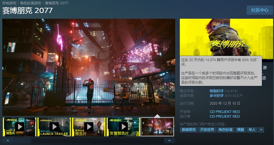 赛博朋克2077加速器