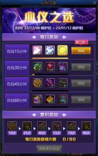 dnf心仪之选