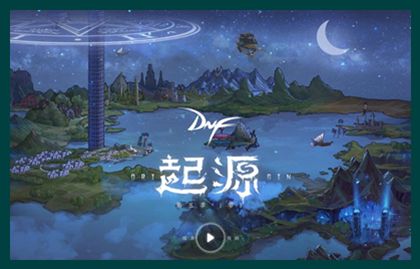 DNF加速器资讯
