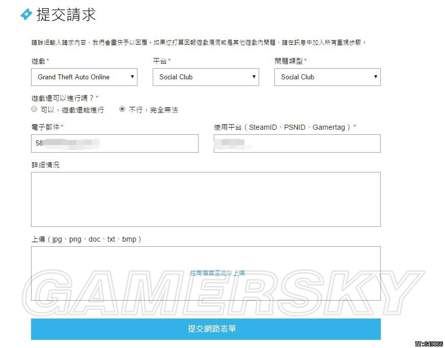 Gta5加速器资讯 角色损毁数据恢复教程 海豚网游加速器