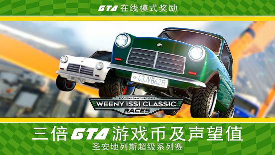GTA5加速器