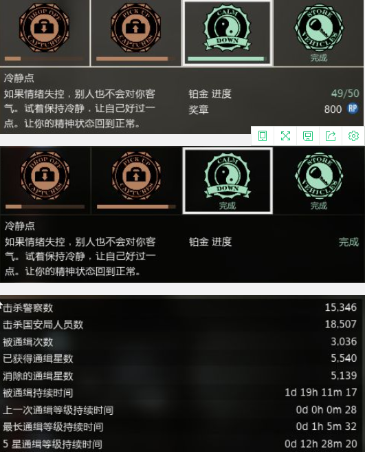 Gta5加速器攻略 冷静点奖章怎么解锁 海豚网游加速器