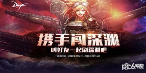 DNF加速器攻略