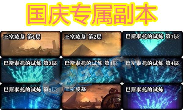 DNF加速器攻略