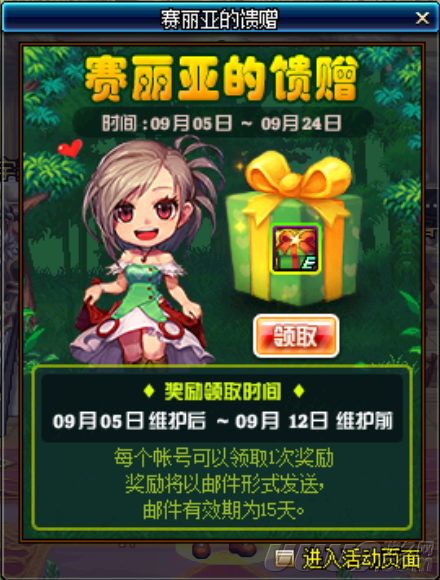 DNF加速器